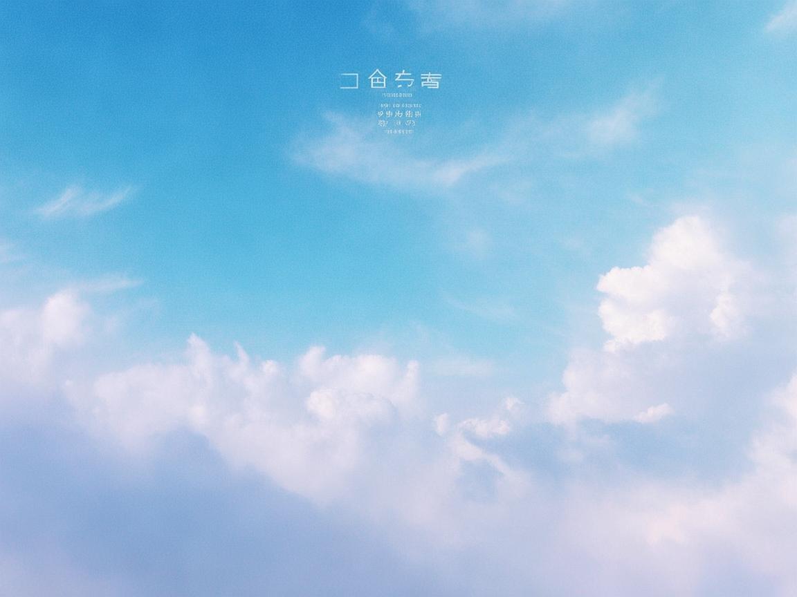 偶尔掠过天空究竟是哪首歌？